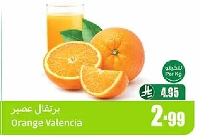 برتقال عصير