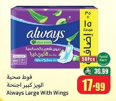 فوط صحية