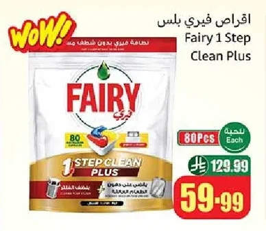 اقراص فيري بلس