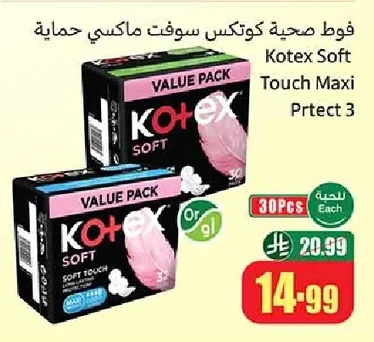 Kotex Soft Maxi Protection Sanitary Pads
