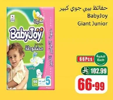 BabyJoy Large Diapers