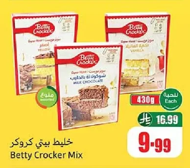 خليط بيتي كروكر