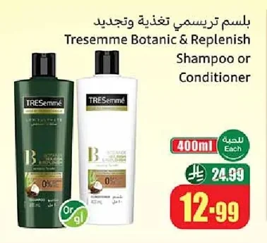 Treseme Nutrition & Repair Conditioner