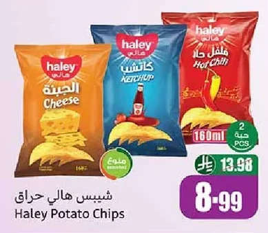 شيبس هالي حراق
