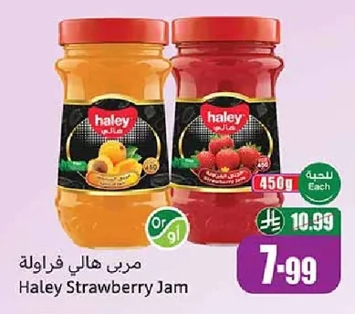 مربي هالي فراولة