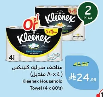 Household Towels