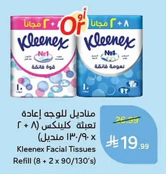 Facial Tissues Refill