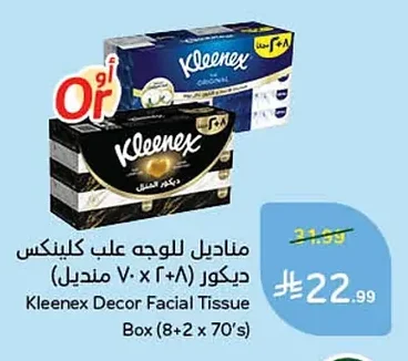مناديل للوجه على كلينكس ديكور
