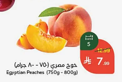 خوخ مصري (٧٥٠ - ٨٠٠ جرام)