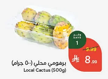 Local Cactus (500g)