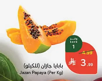 Jazan Papaya (Per Kg)