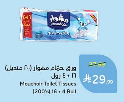 Toilet Paper