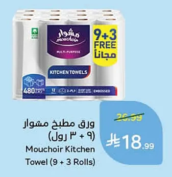 Kitchen Paper