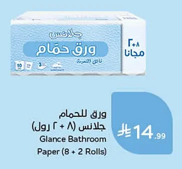 Toilet Paper