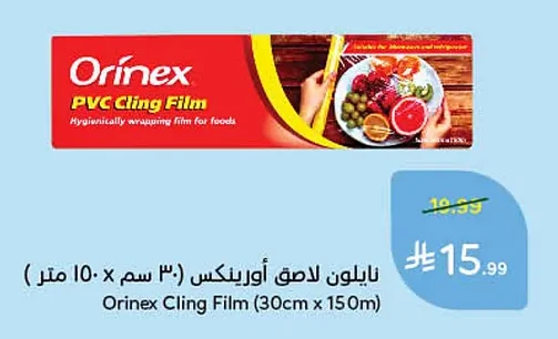 Cling Film