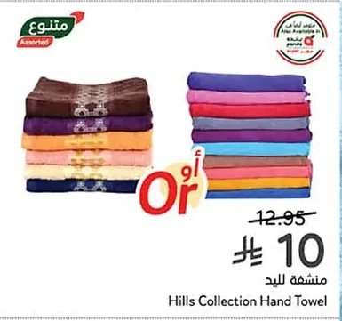 Hills Collection Hand Towel
