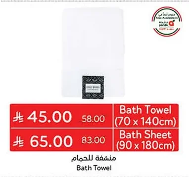 Bath Towel