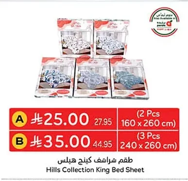 Hills Collection King Bed Sheet