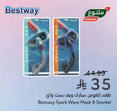 طقم للغوص سبارك ويف بست واي