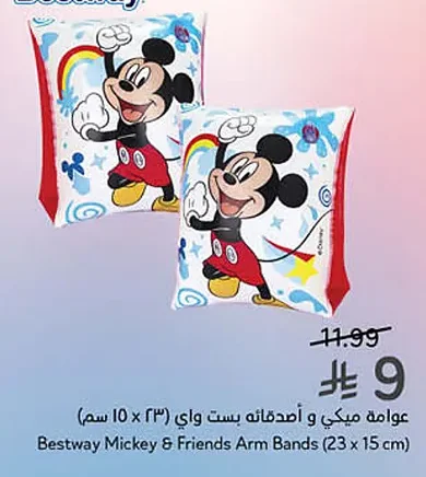 عوامة ميكي و أصدقائه بست واي
