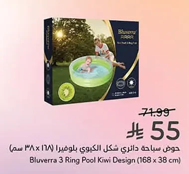 حوض سباحة دائري شكل الكيوي