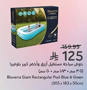حوض سباحة مستطيل أزرق وأخضر كبير