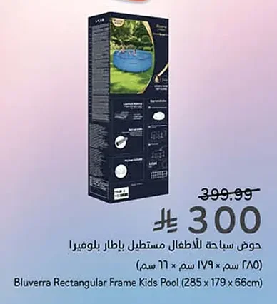 حوض سباحة للأطفال مستطيل بإطار