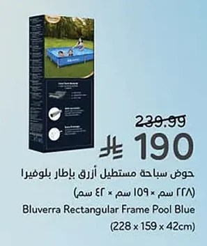 حوض سباحة مستطيل أزرق بإطار