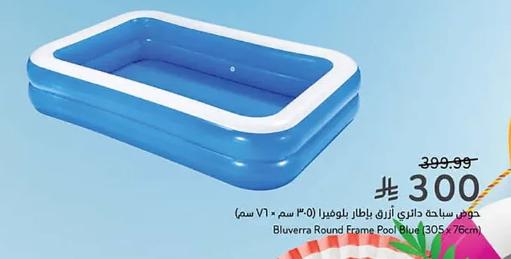 حوض سباحة دائري بإطار
