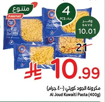 مكرونة الجود كويتي