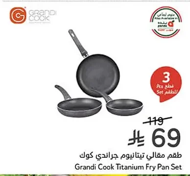 طقم مقالي تيتانيوم جراندي كوك