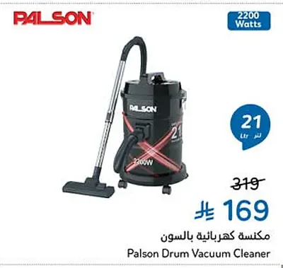 مكنسة كهربائية بالسـون