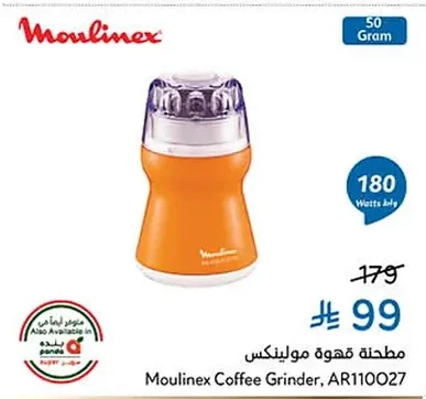 مطحنة قهوة مولينكس
