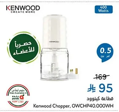 قطاعة كينوود