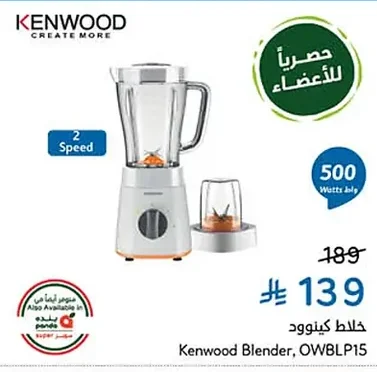 خلاط كينوود