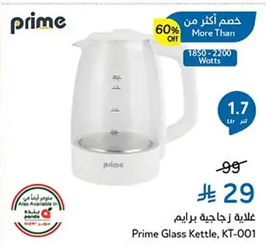 غلاية زجاجية برايم