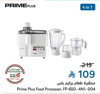 محضرة طعام برايم بلس