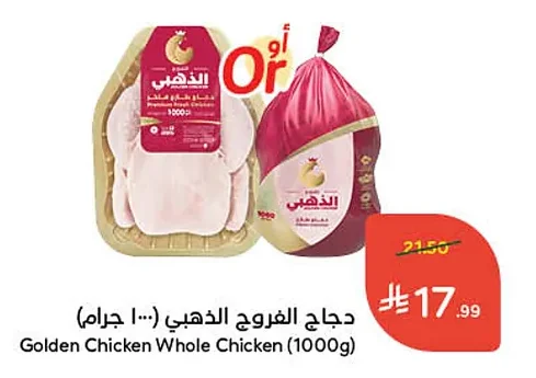 Golden Chicken Broiler