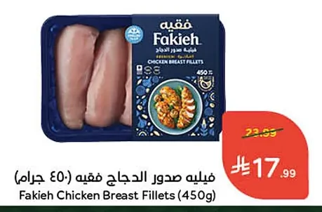 Fakieh Chicken Breast Fillet