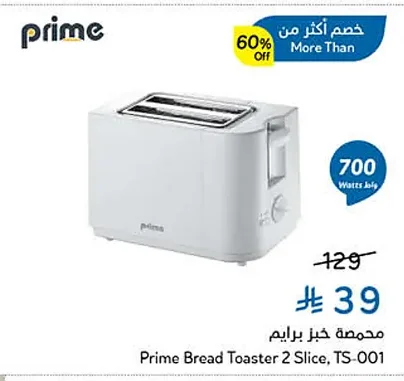 محمصة خبز برايم