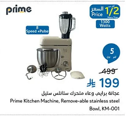 عجانة برايم، وعاء متحرك ستانلس ستيل