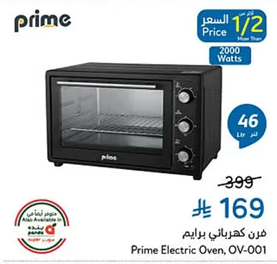 فرن كهربائي برايم