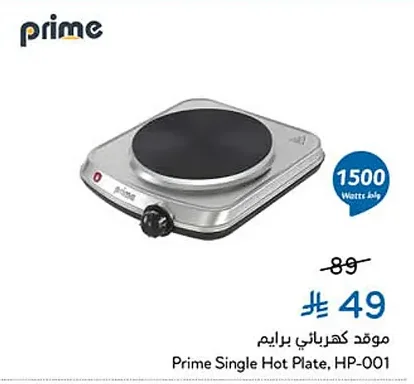 موقد كهربائي برايم