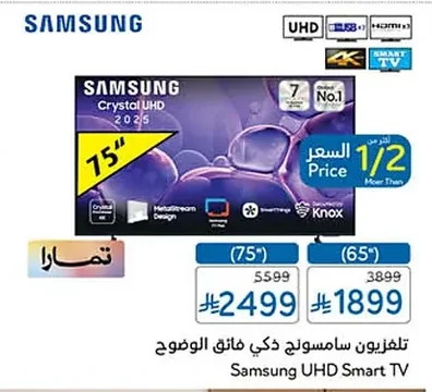 Samsung Smart UHD TV