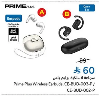 سماعة لاسلكية برايم بلس