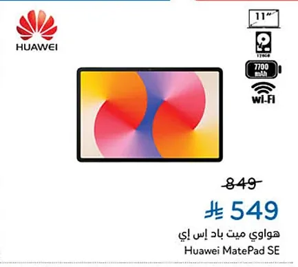 هواوي ميت باد إس إي