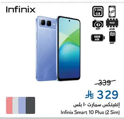 إنفينيكس سمارت ١٠ بلس