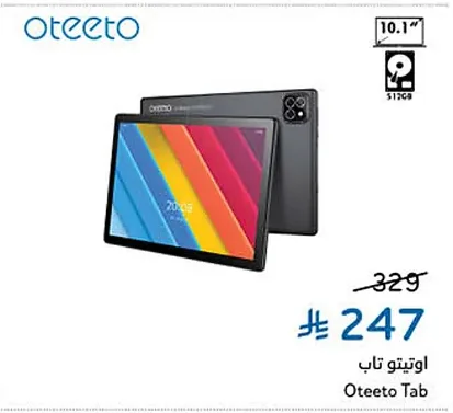 اوتيتو تاب
