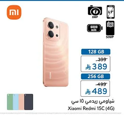 شياومي ريدمي ١٥ سي