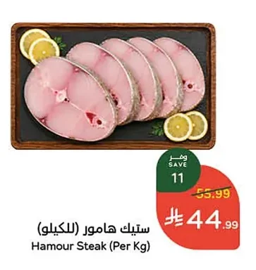 Hamour Steak